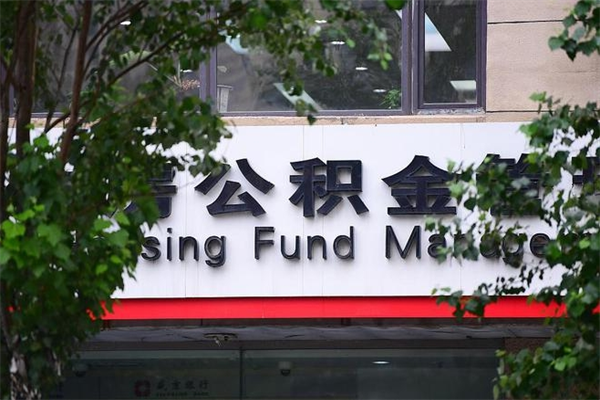 金坛急辞公积金能拿吗（住房公积金辞工了可以提出来吗）